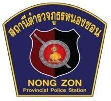 สถานีตำรวจภูธรหนองซอน logo